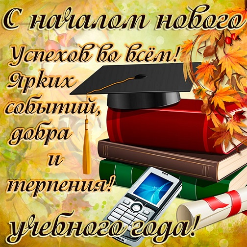 1 сентября.jpg